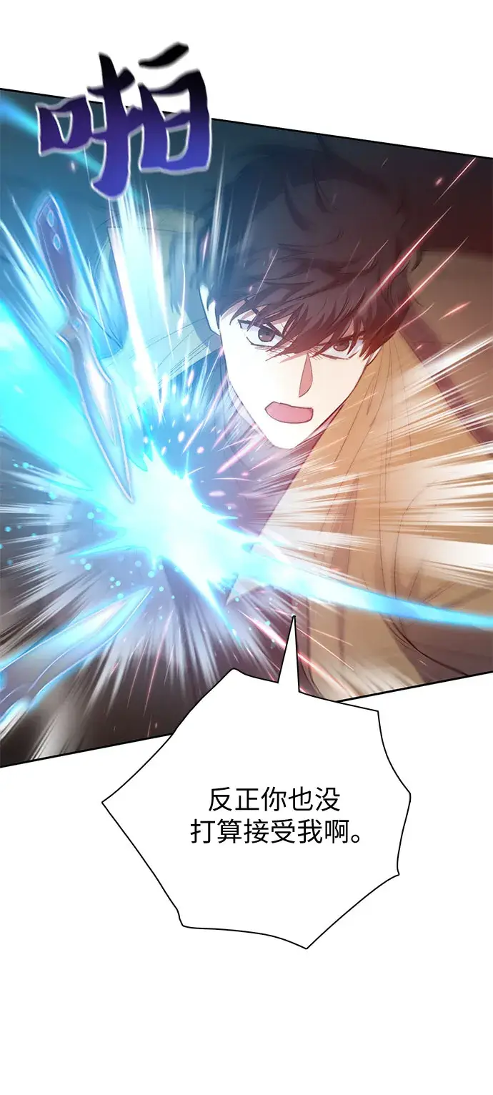漫画《我培养的s级们》第54话 交流（1）第35张图