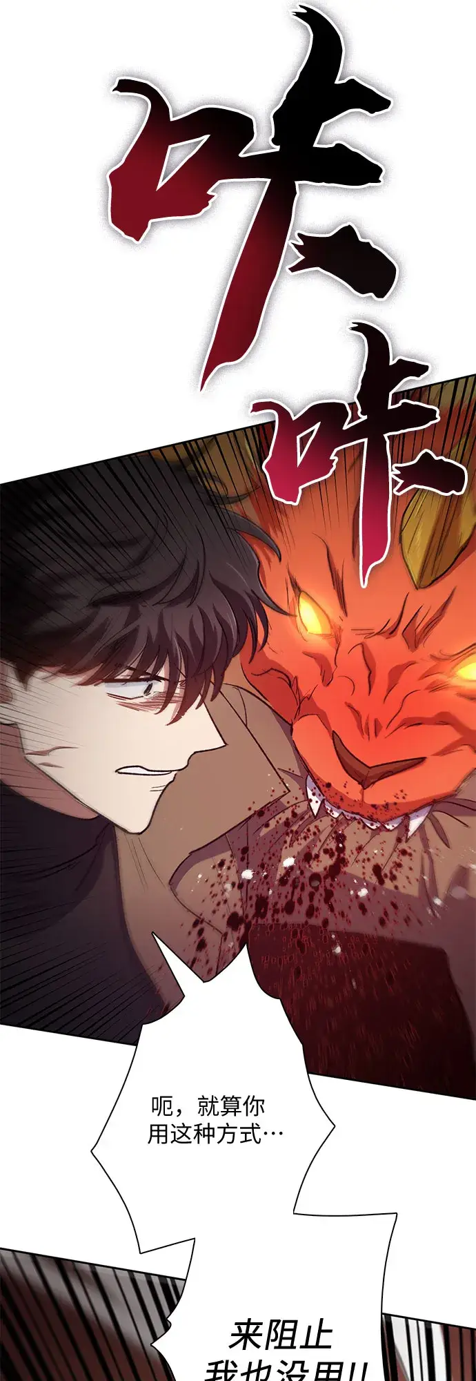 漫画《我培养的s级们》第54话 交流（1）第39张图