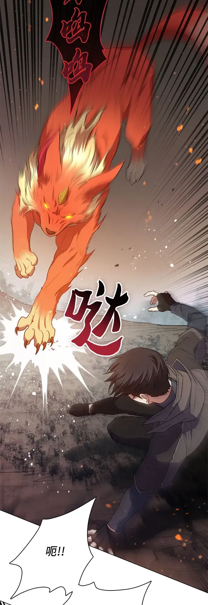 漫画《我培养的s级们》第54话 交流（1）第4张图