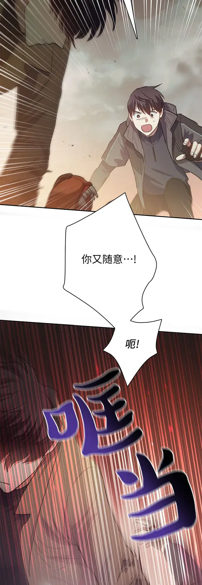漫画《我培养的s级们》第54话 交流（1）第44张图