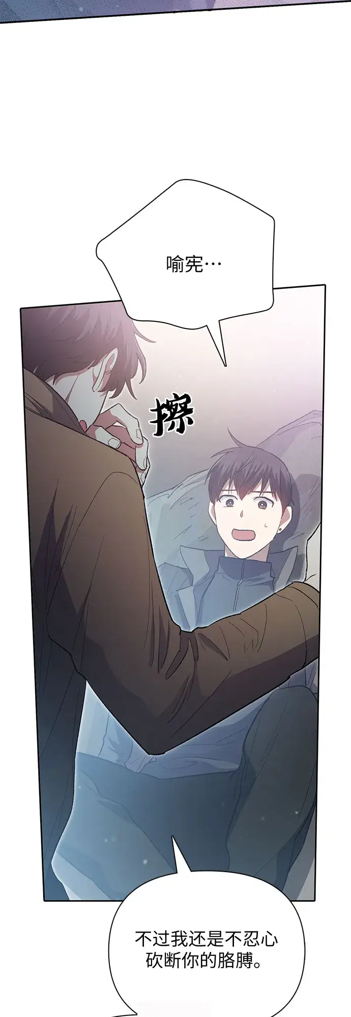 漫画《我培养的s级们》第54话 交流（1）第54张图