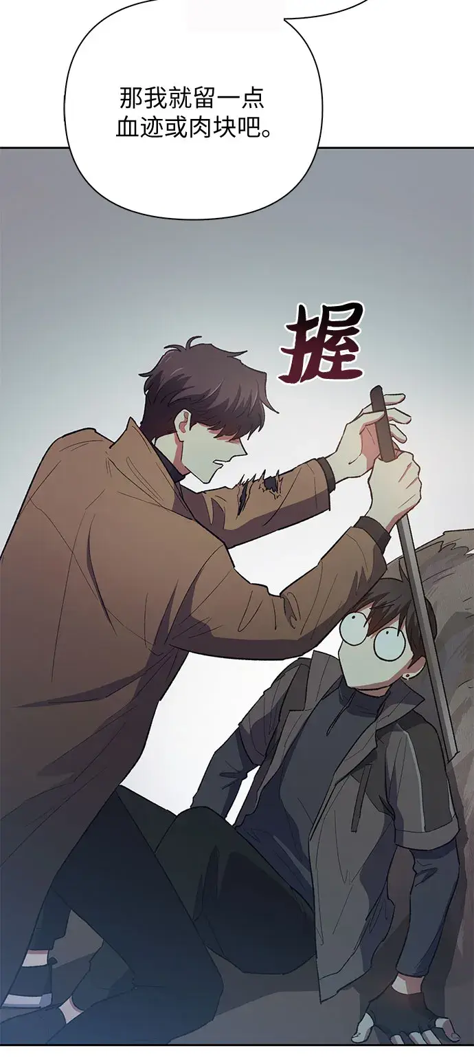 漫画《我培养的s级们》第54话 交流（1）第55张图