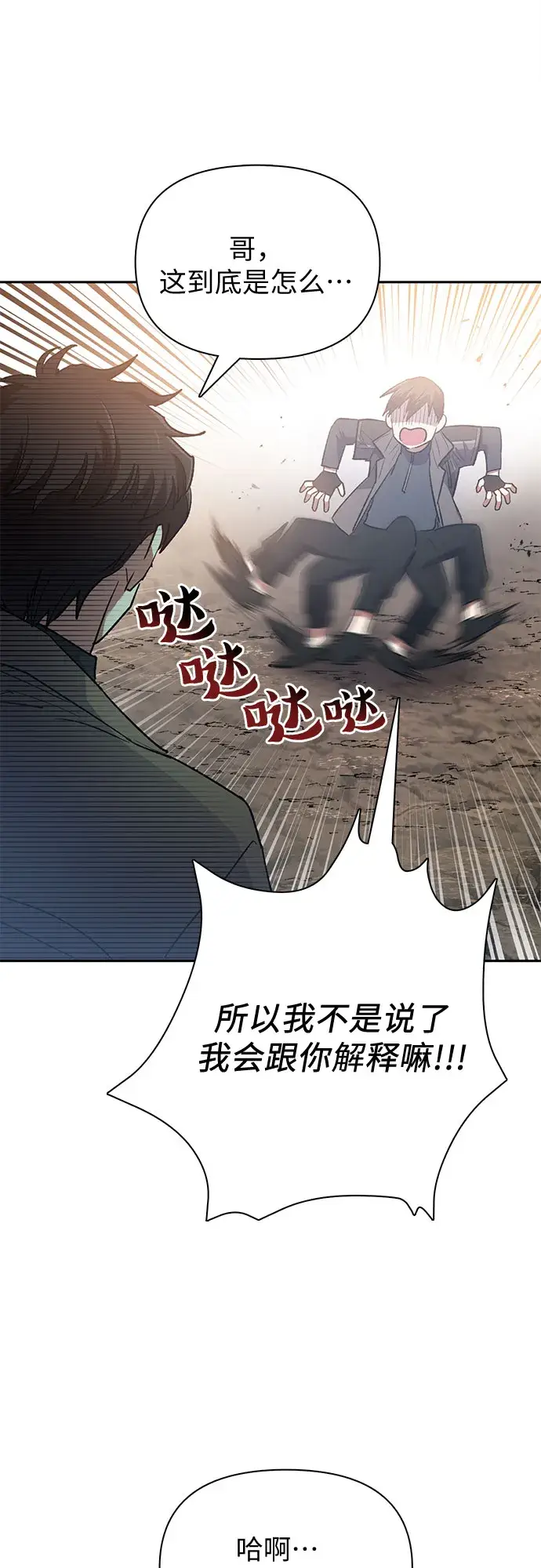 漫画《我培养的s级们》第54话 交流（1）第61张图