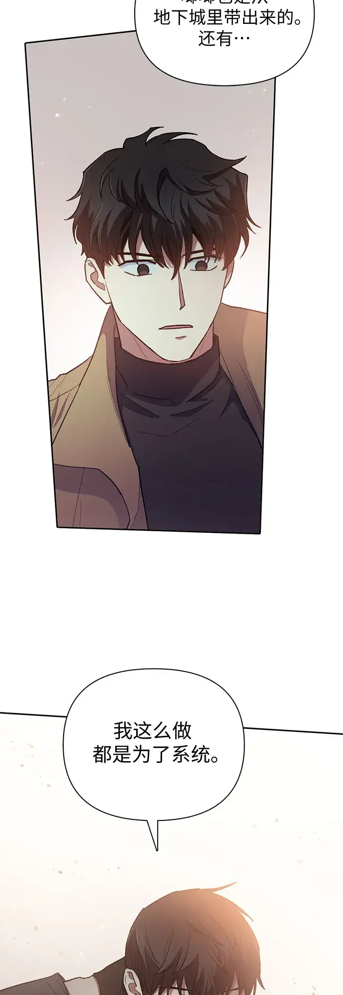 漫画《我培养的s级们》第54话 交流（1）第63张图