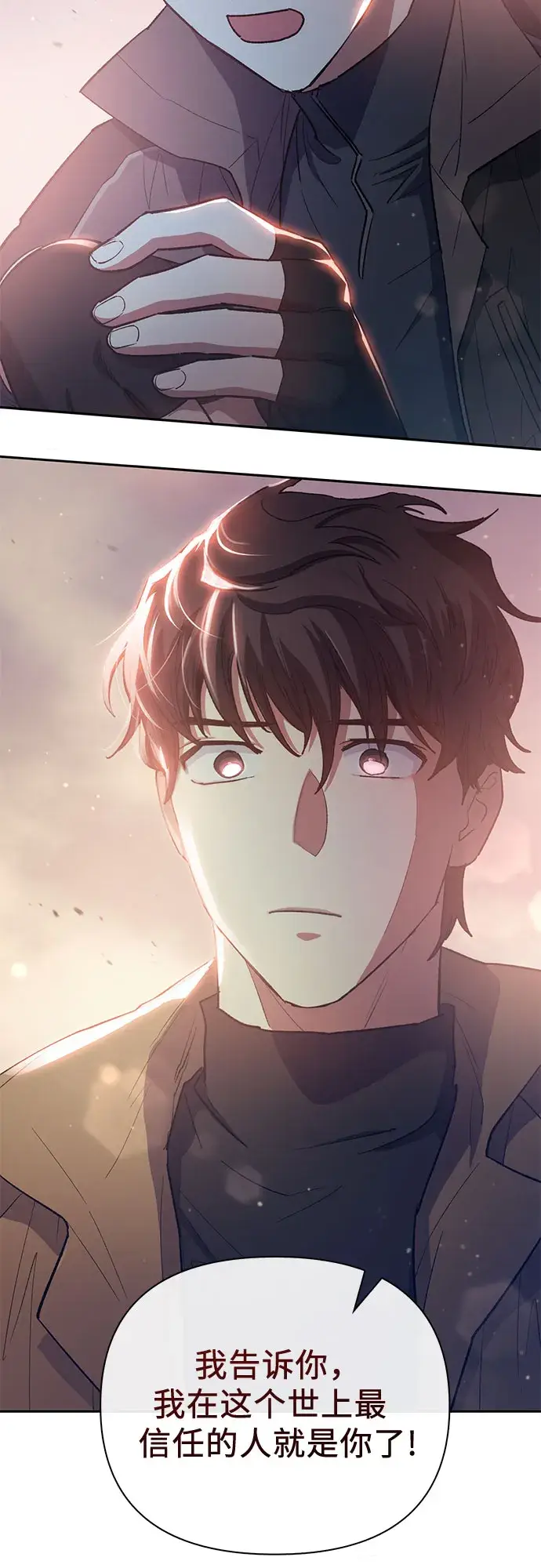 漫画《我培养的s级们》第54话 交流（1）第67张图