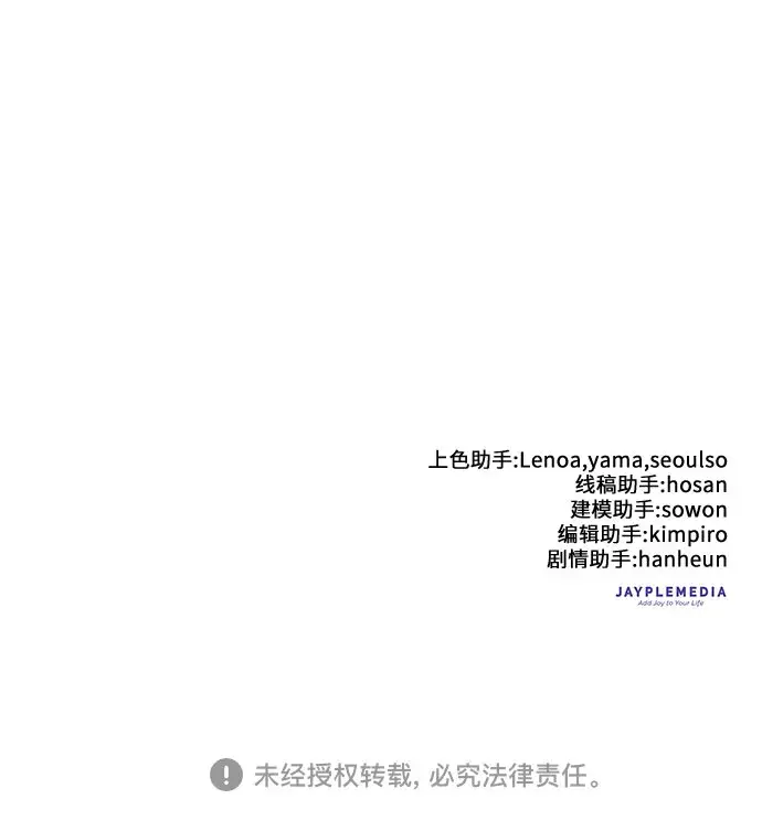 漫画《我培养的s级们》第54话 交流（1）第79张图