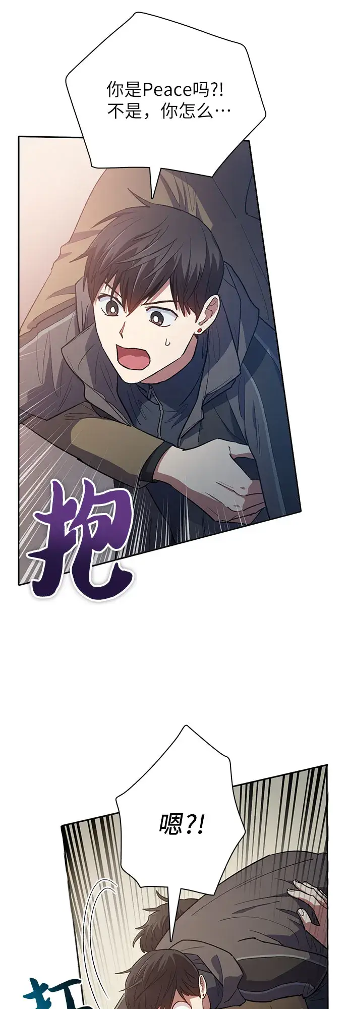 漫画《我培养的s级们》第54话 交流（1）第9张图