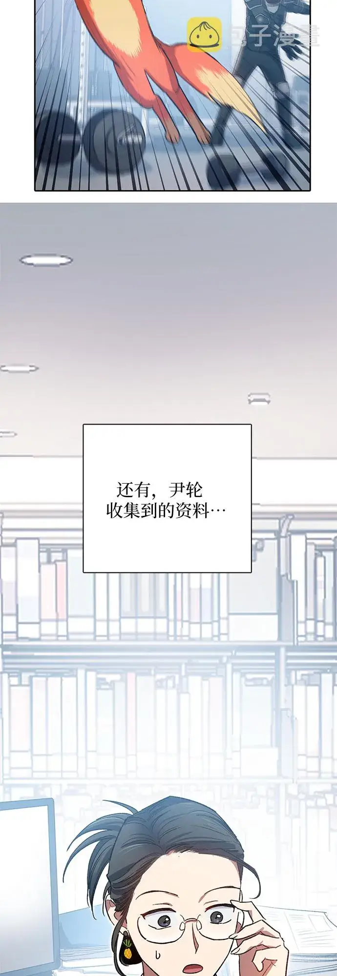 漫画《我培养的s级们》第55话 交流（2）第25张图