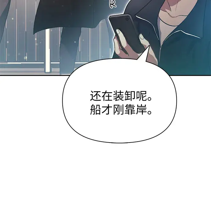漫画《我培养的s级们》第55话 交流（2）第50张图