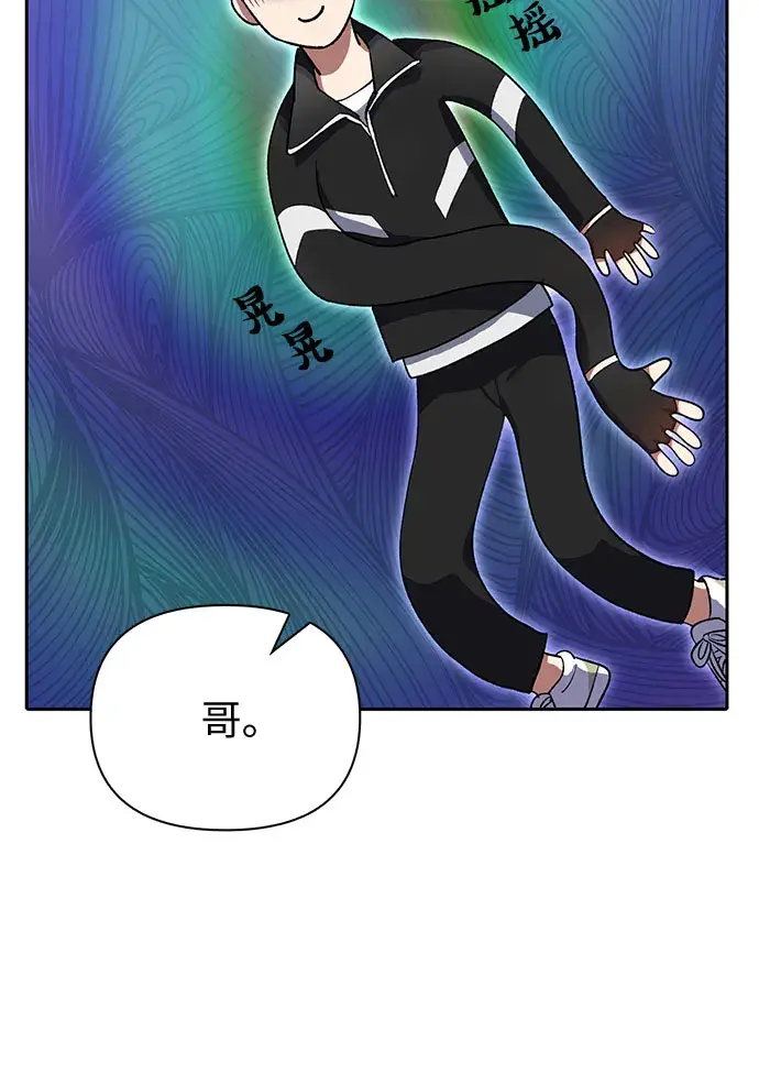 漫画《我培养的s级们》第55话 交流（2）第61张图