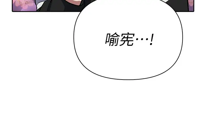 漫画《我培养的s级们》第55话 交流（2）第66张图