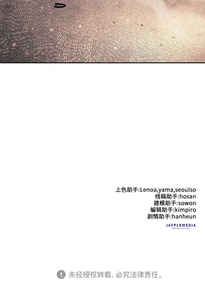 漫画《我培养的s级们》第55话 交流（2）第73张图