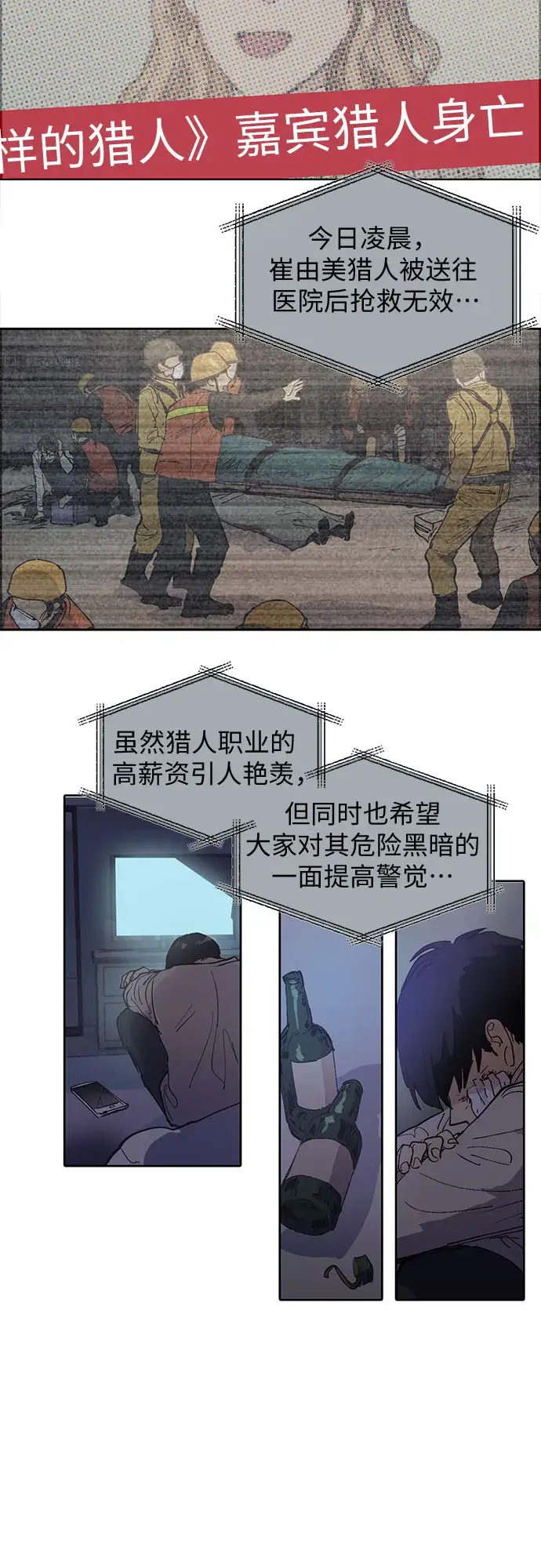 漫画《我培养的s级们》[第2话] F级(1)第10张图