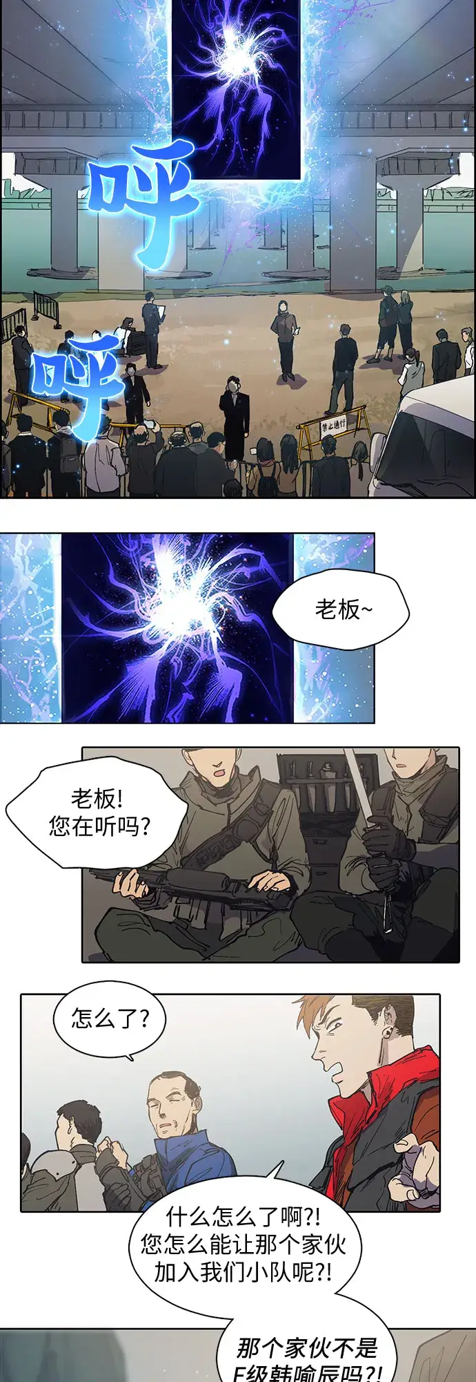 漫画《我培养的s级们》[第2话] F级(1)第12张图