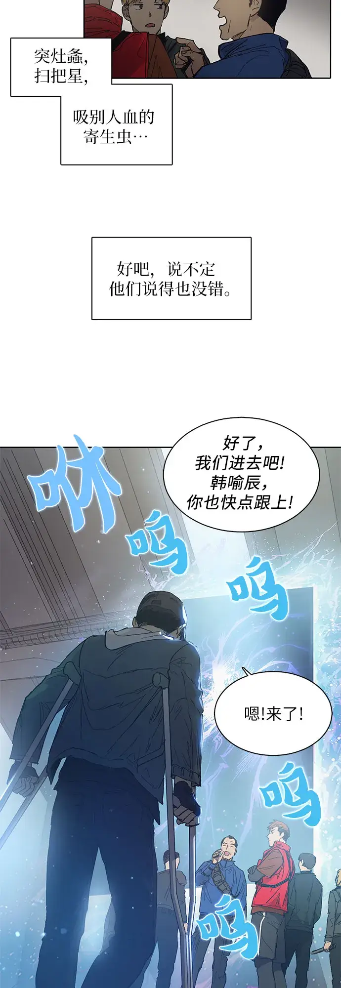 漫画《我培养的s级们》[第2话] F级(1)第23张图
