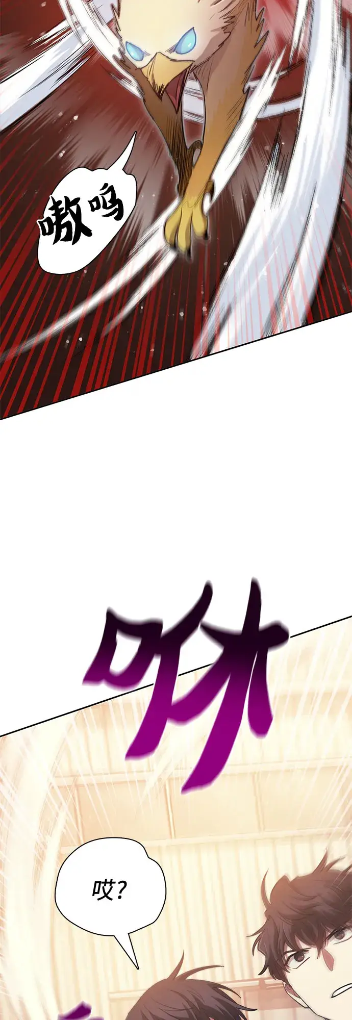 漫画《我培养的s级们》第56话 新的魔兽朋友们第14张图