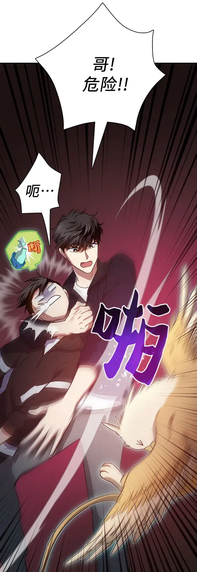 漫画《我培养的s级们》第56话 新的魔兽朋友们第16张图