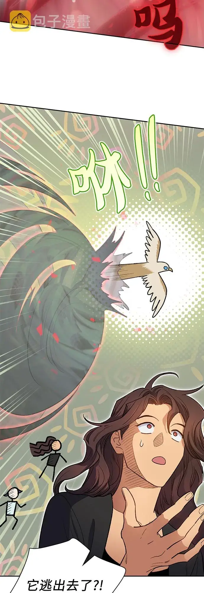 漫画《我培养的s级们》第56话 新的魔兽朋友们第23张图