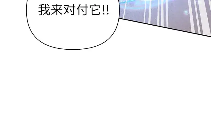 漫画《我培养的s级们》第56话 新的魔兽朋友们第25张图