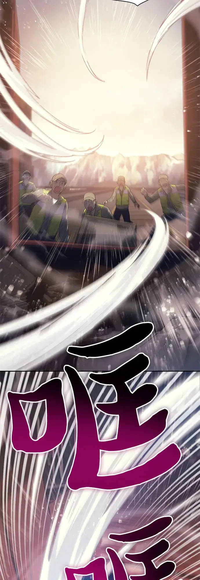 漫画《我培养的s级们》第56话 新的魔兽朋友们第4张图