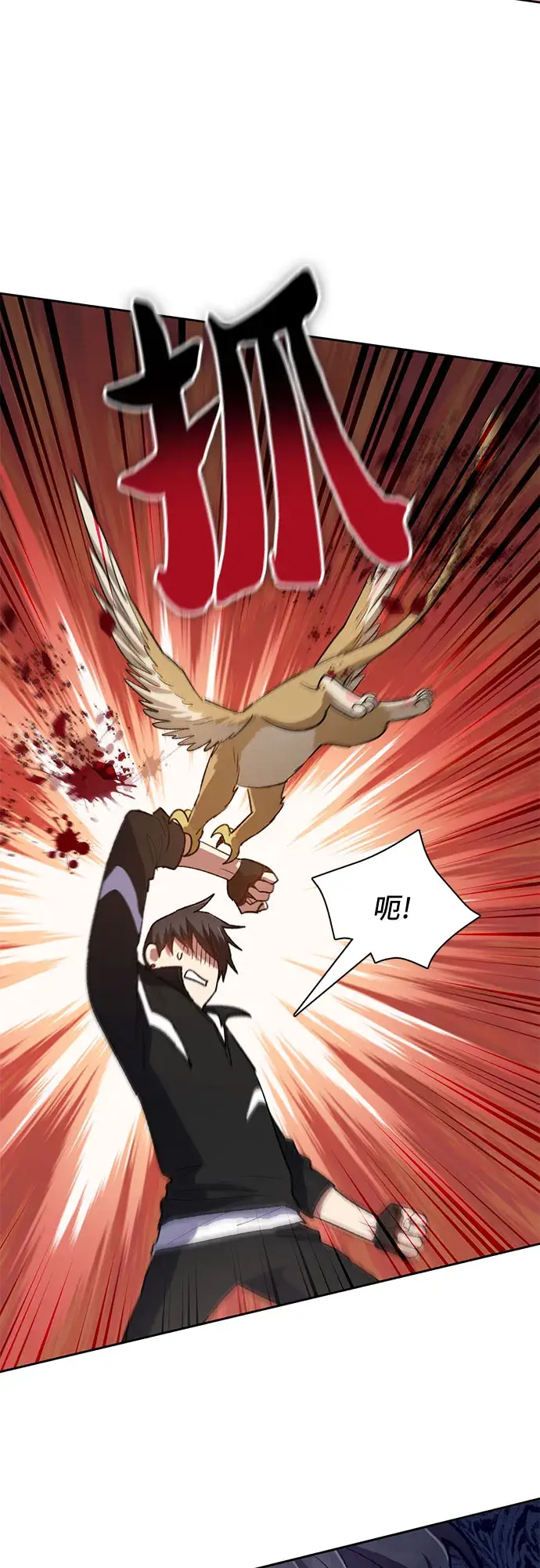 漫画《我培养的s级们》第56话 新的魔兽朋友们第47张图