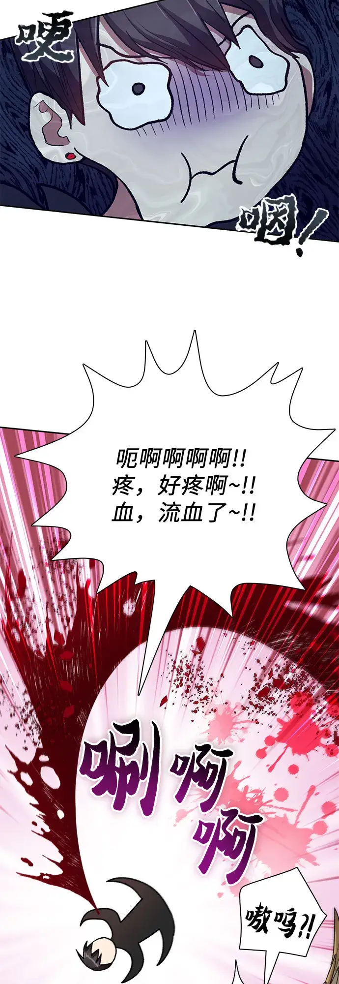 漫画《我培养的s级们》第56话 新的魔兽朋友们第48张图