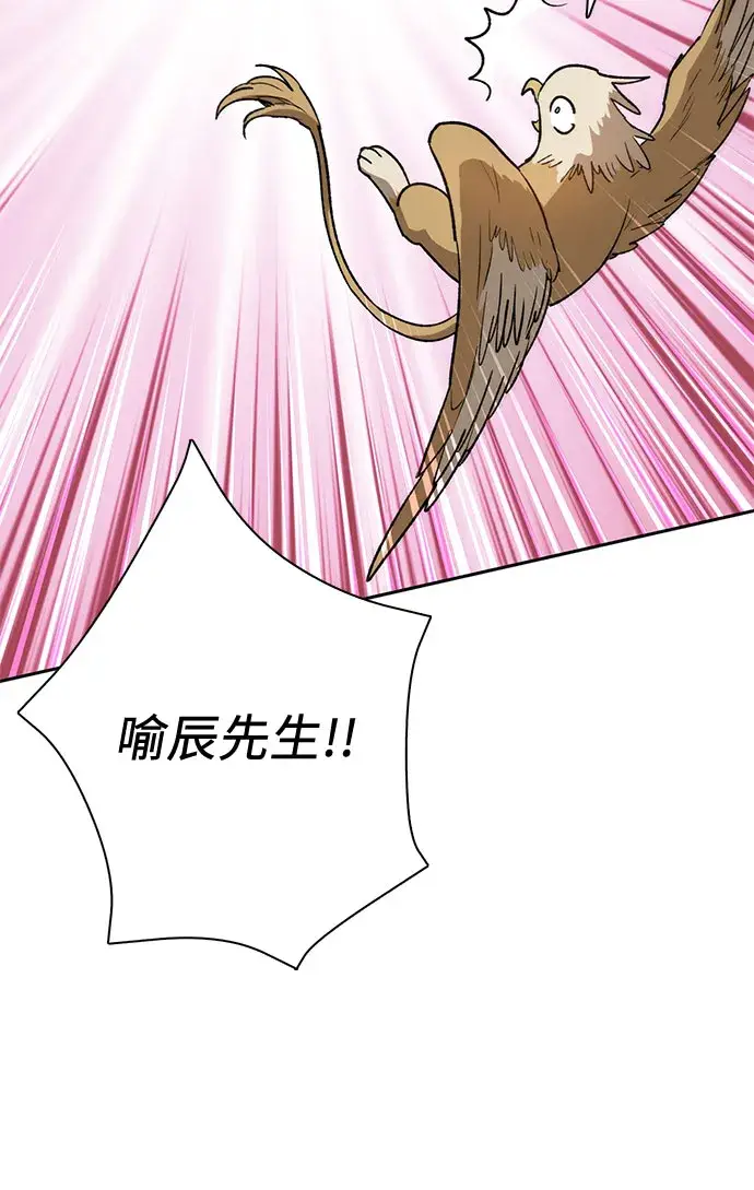 漫画《我培养的s级们》第56话 新的魔兽朋友们第49张图