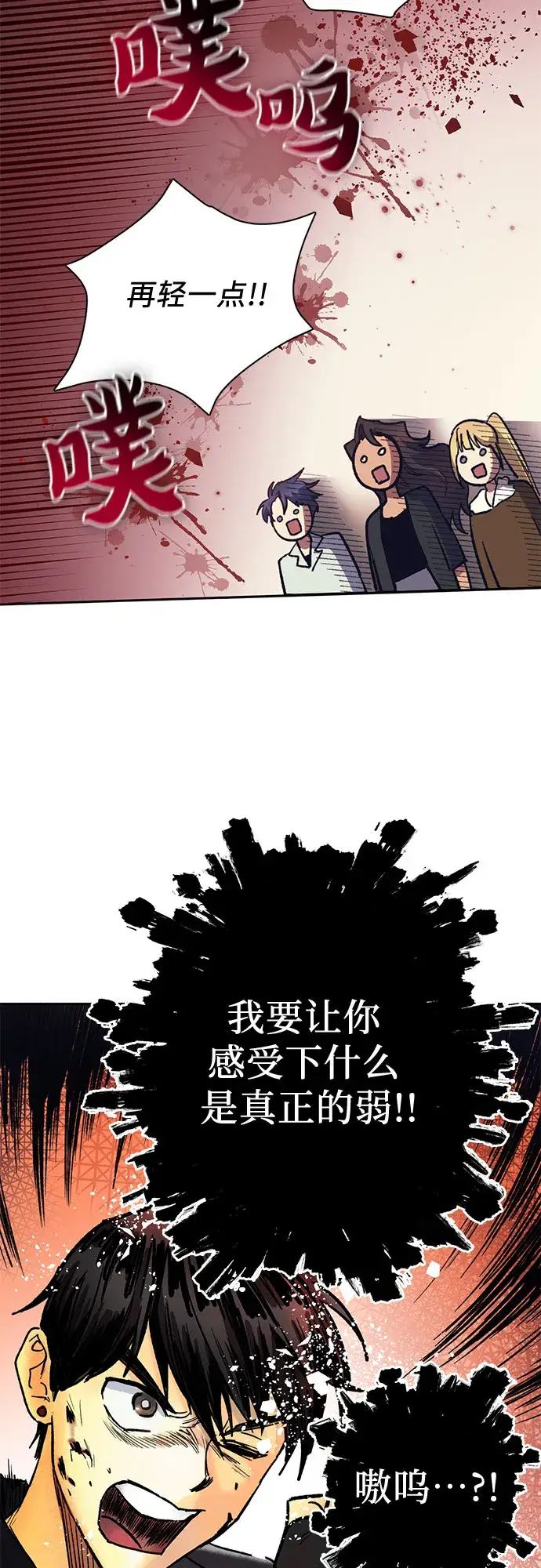 漫画《我培养的s级们》第56话 新的魔兽朋友们第52张图