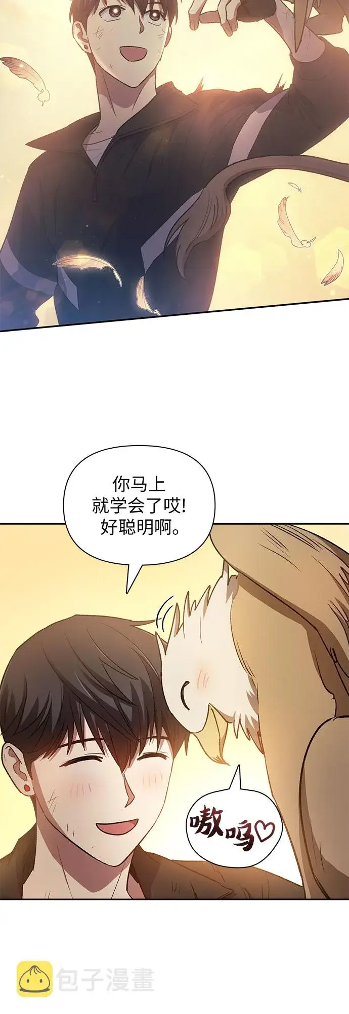 漫画《我培养的s级们》第56话 新的魔兽朋友们第56张图