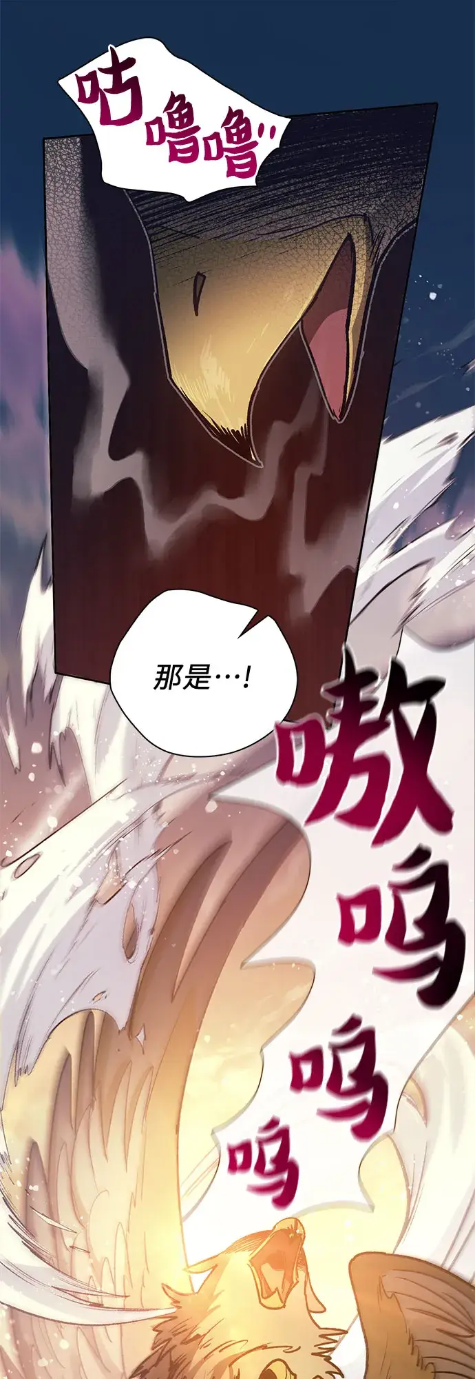 漫画《我培养的s级们》第56话 新的魔兽朋友们第6张图