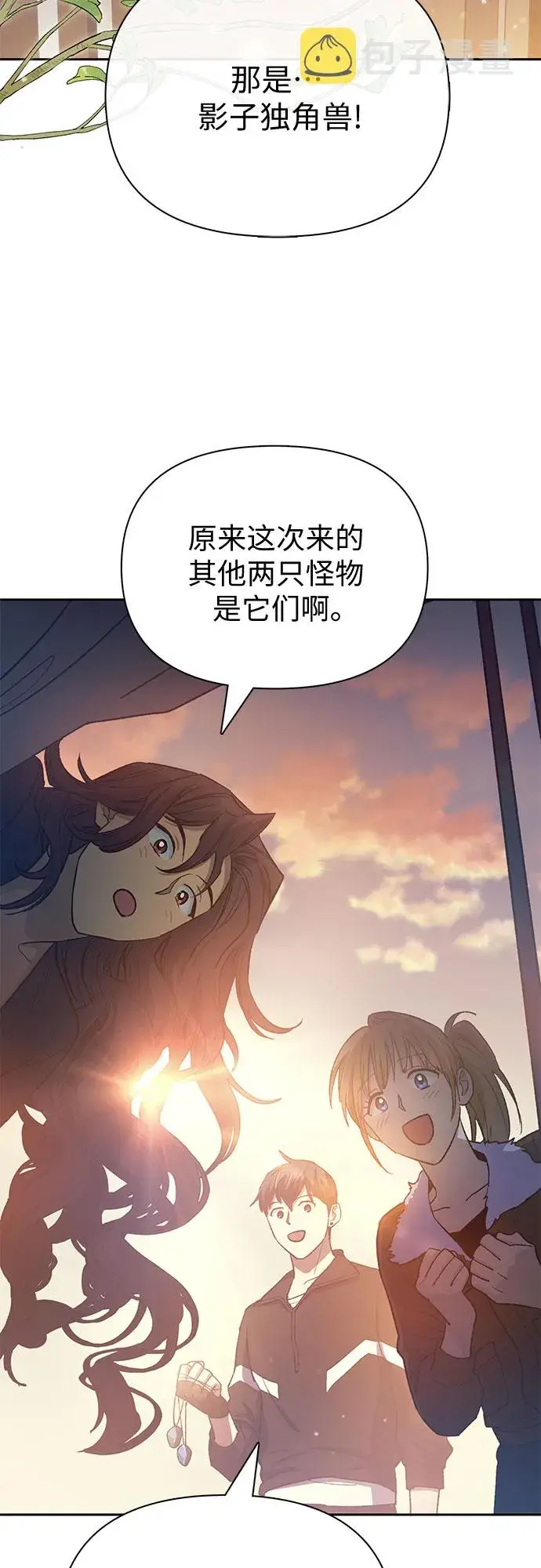 漫画《我培养的s级们》第56话 新的魔兽朋友们第60张图