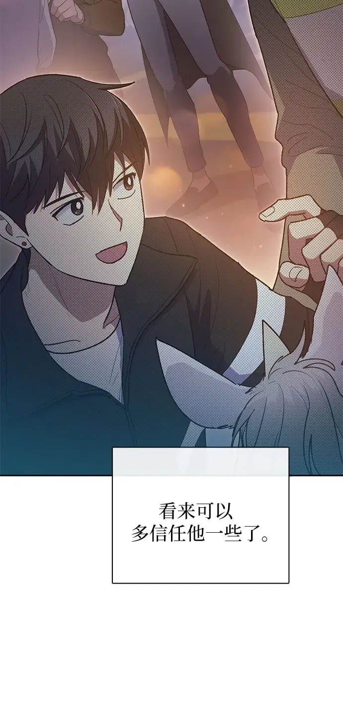 漫画《我培养的s级们》第56话 新的魔兽朋友们第67张图