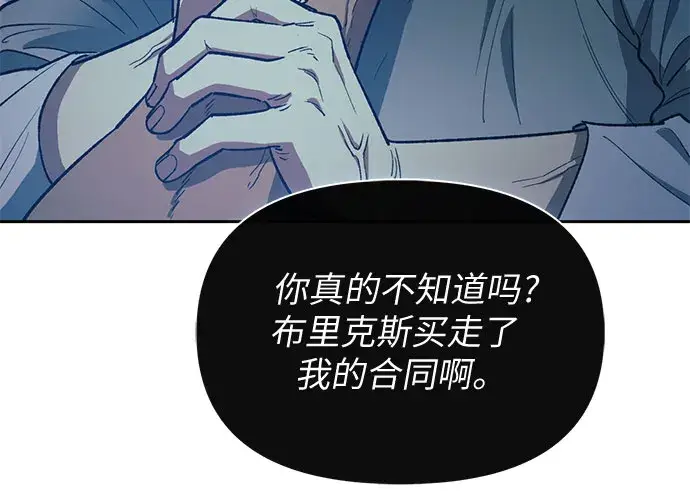漫画《我培养的s级们》第56话 新的魔兽朋友们第73张图