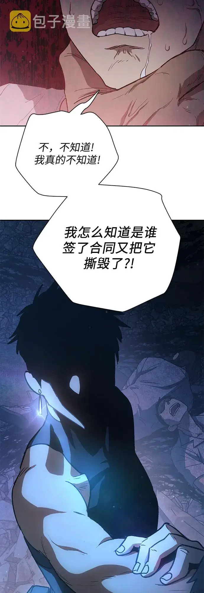 漫画《我培养的s级们》第56话 新的魔兽朋友们第75张图