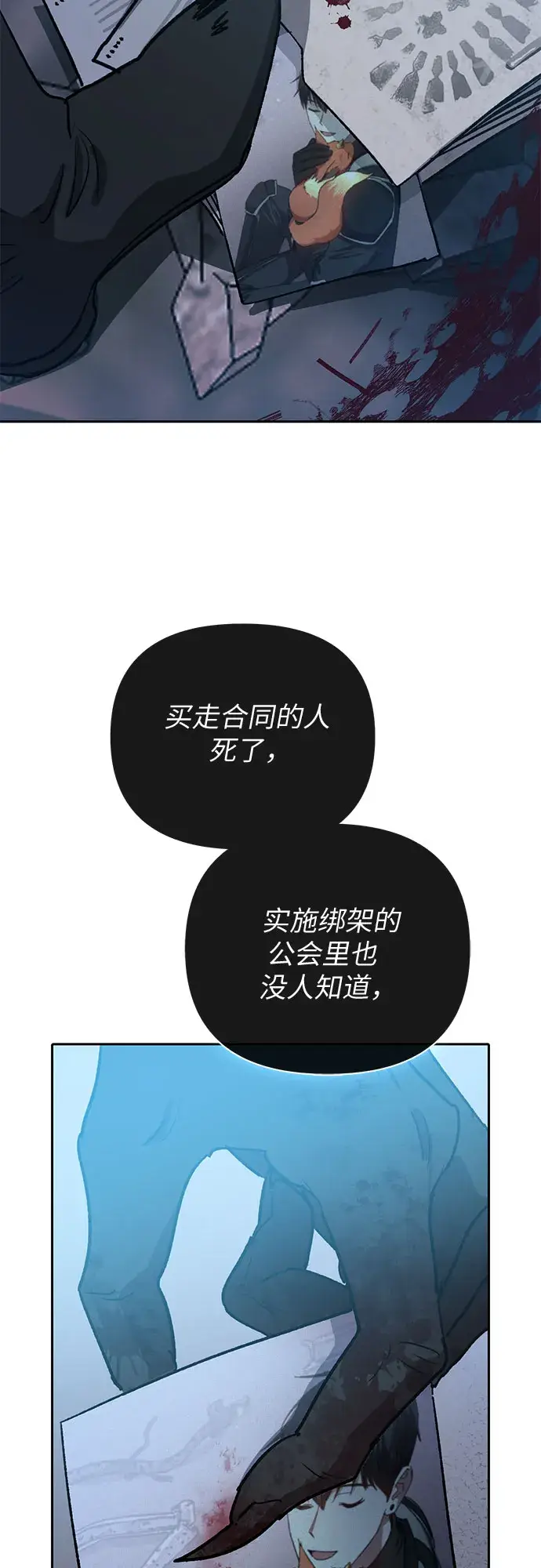 漫画《我培养的s级们》第56话 新的魔兽朋友们第81张图