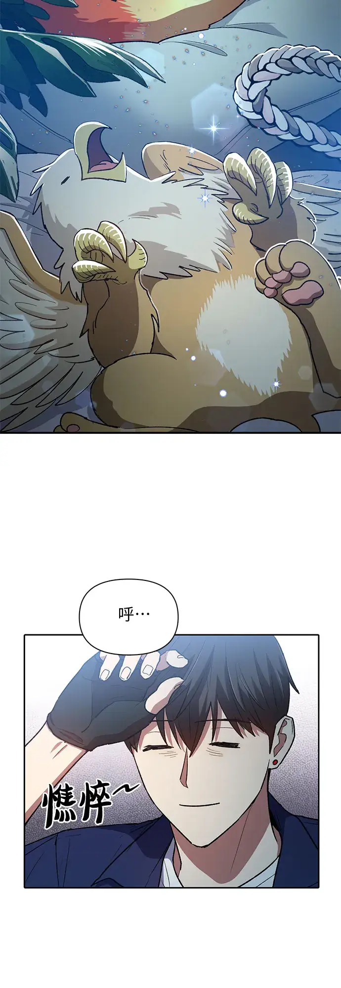 漫画《我培养的s级们》第57话 夜半的诅咒毒龙（1）第10张图