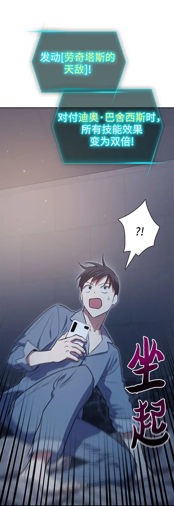 漫画《我培养的s级们》第57话 夜半的诅咒毒龙（1）第15张图