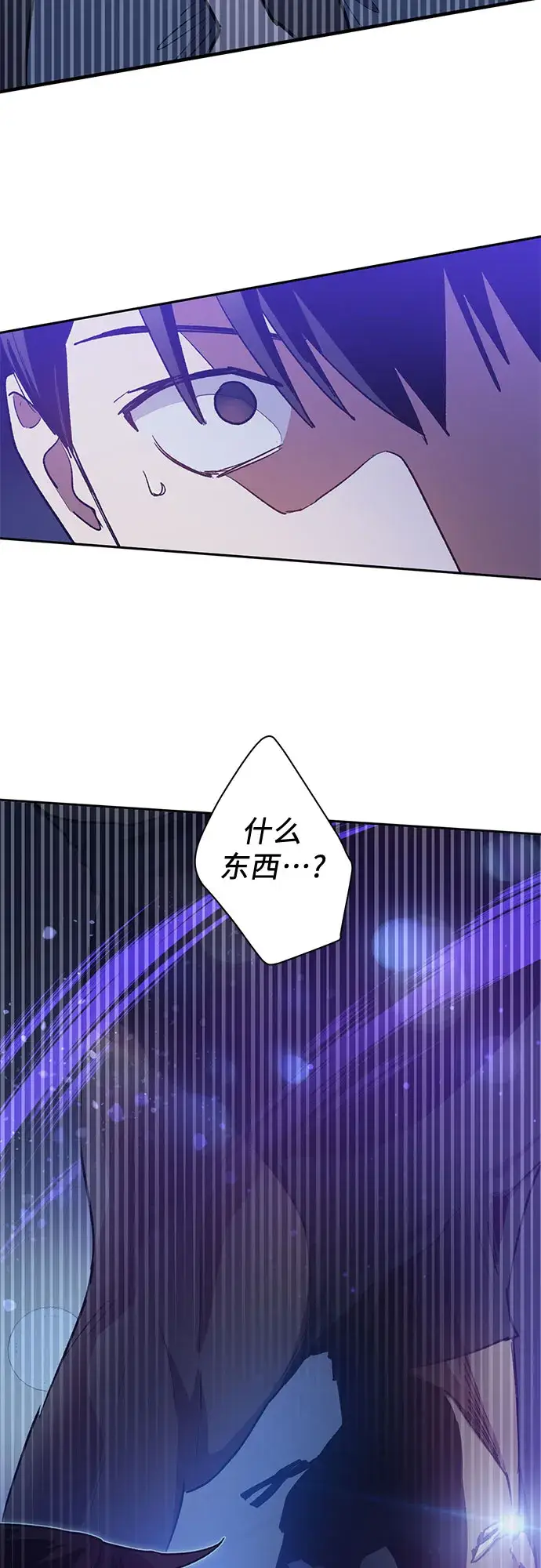 漫画《我培养的s级们》第57话 夜半的诅咒毒龙（1）第19张图