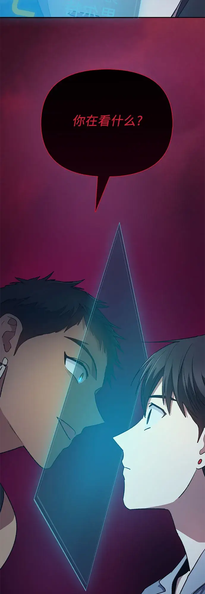 漫画《我培养的s级们》第57话 夜半的诅咒毒龙（1）第26张图