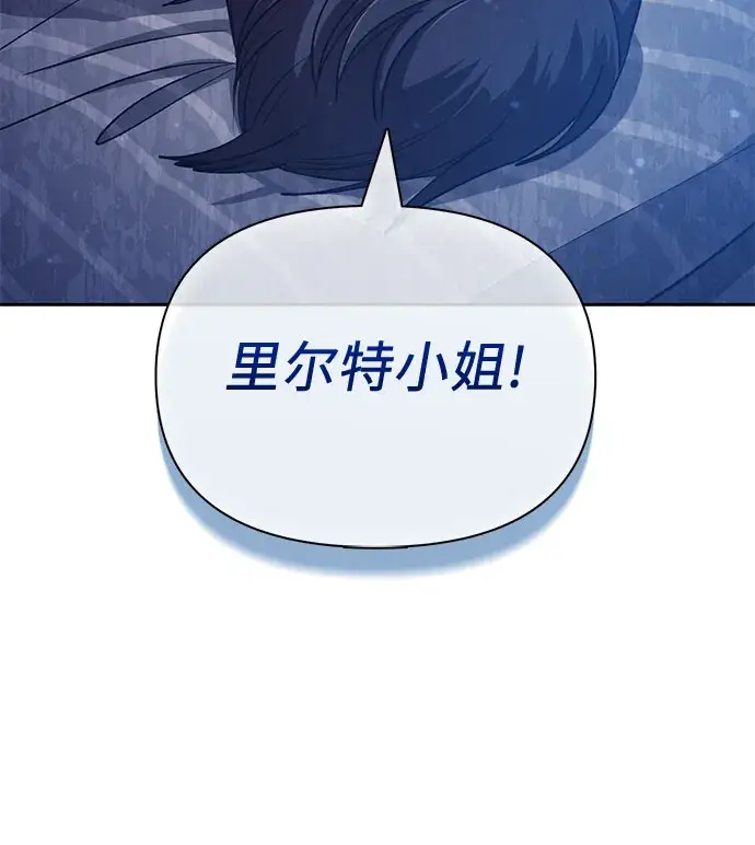 漫画《我培养的s级们》第57话 夜半的诅咒毒龙（1）第33张图