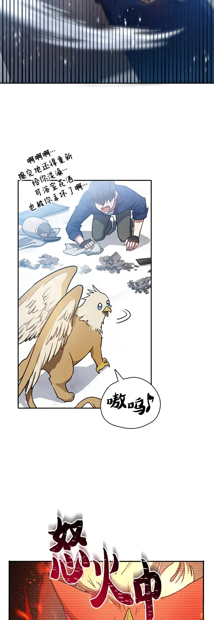 漫画《我培养的s级们》第57话 夜半的诅咒毒龙（1）第5张图