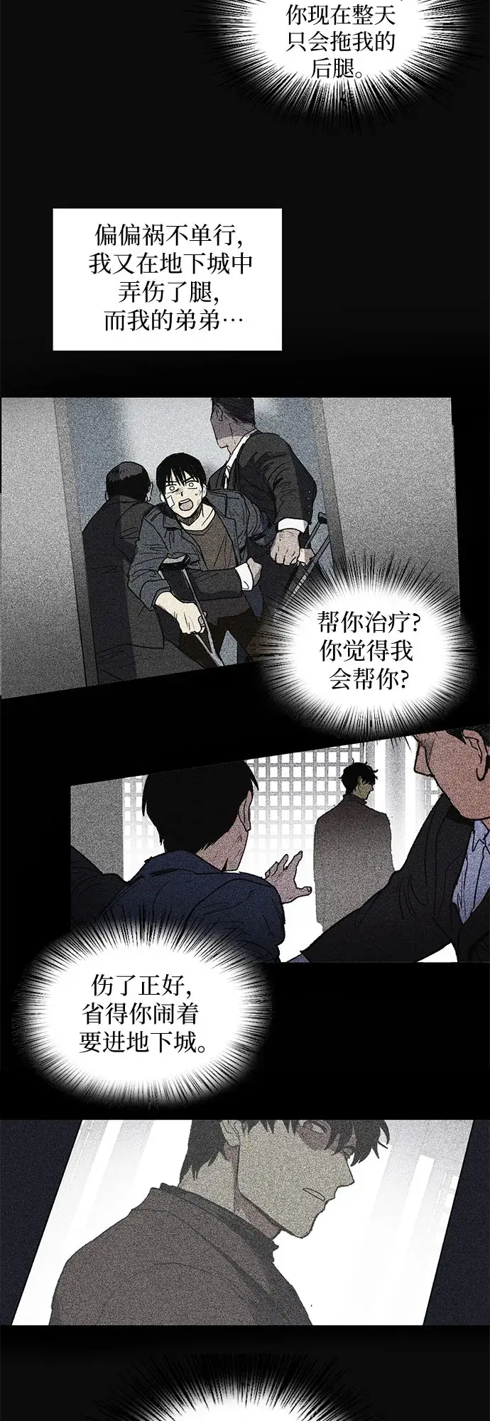 漫画《我培养的s级们》[第3话]  F级(2)第13张图