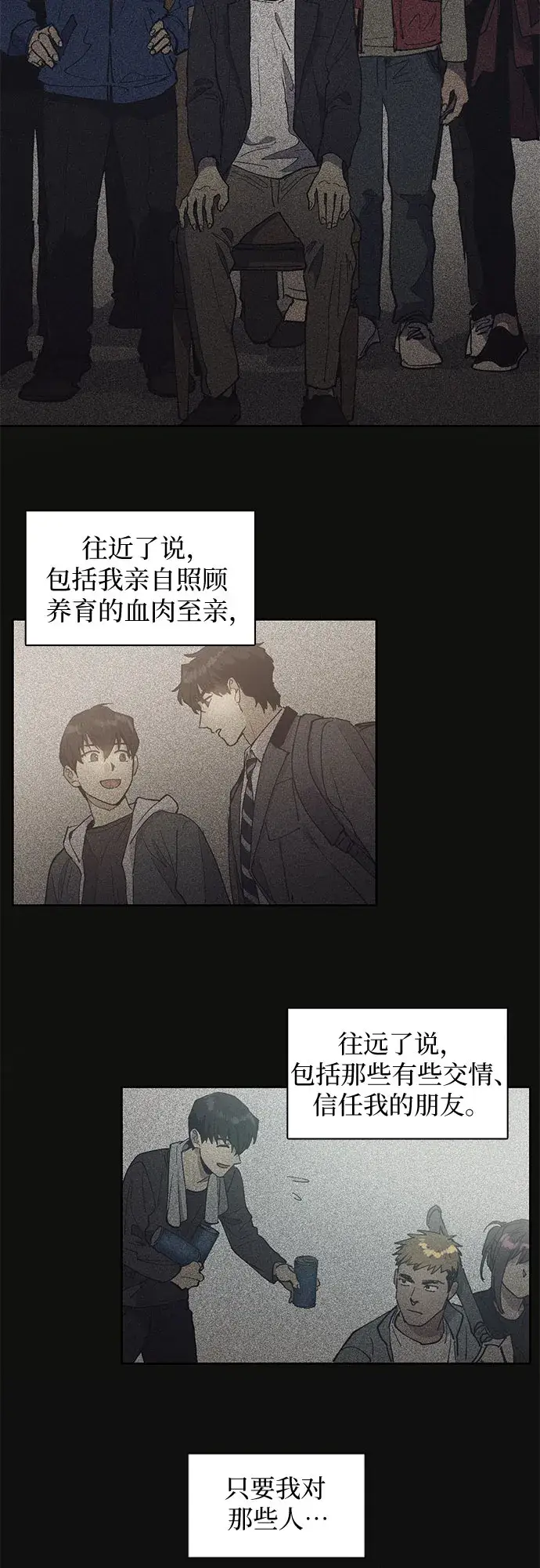 漫画《我培养的s级们》[第3话]  F级(2)第18张图