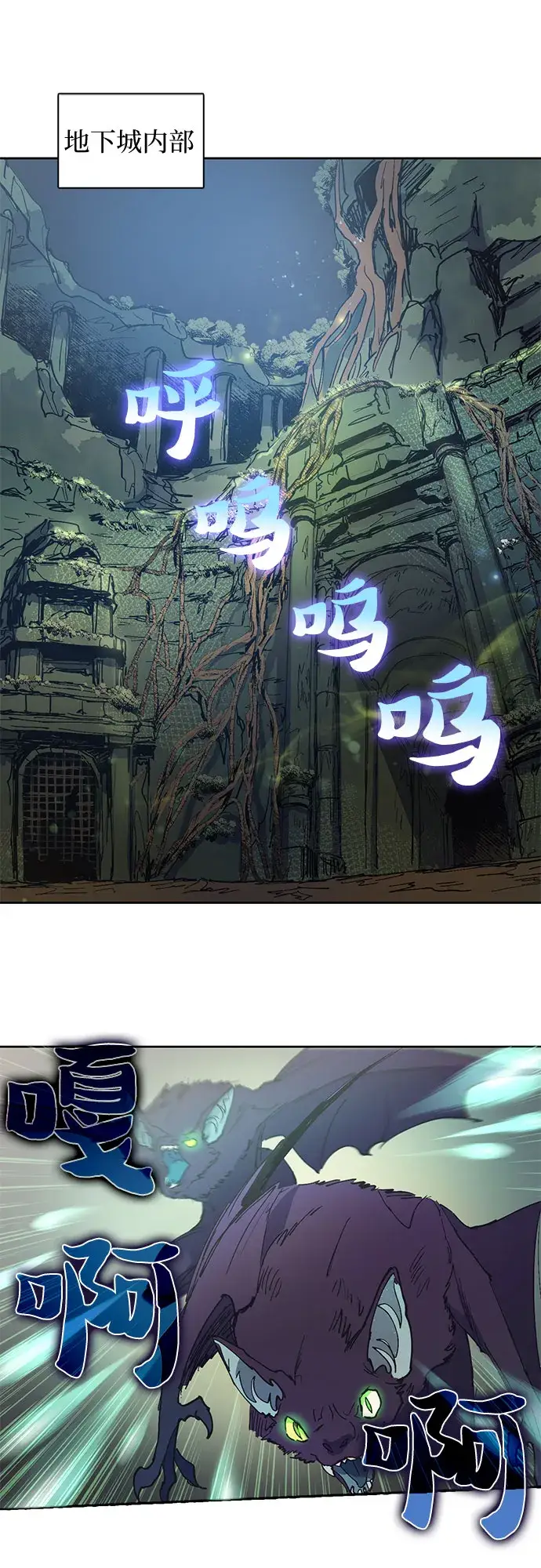 漫画《我培养的s级们》[第3话]  F级(2)第2张图