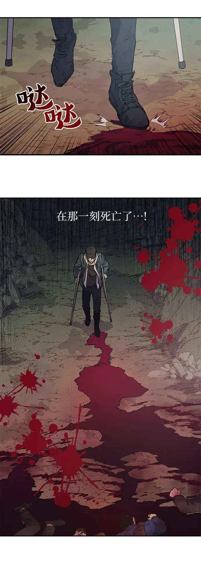 漫画《我培养的s级们》[第3话]  F级(2)第27张图