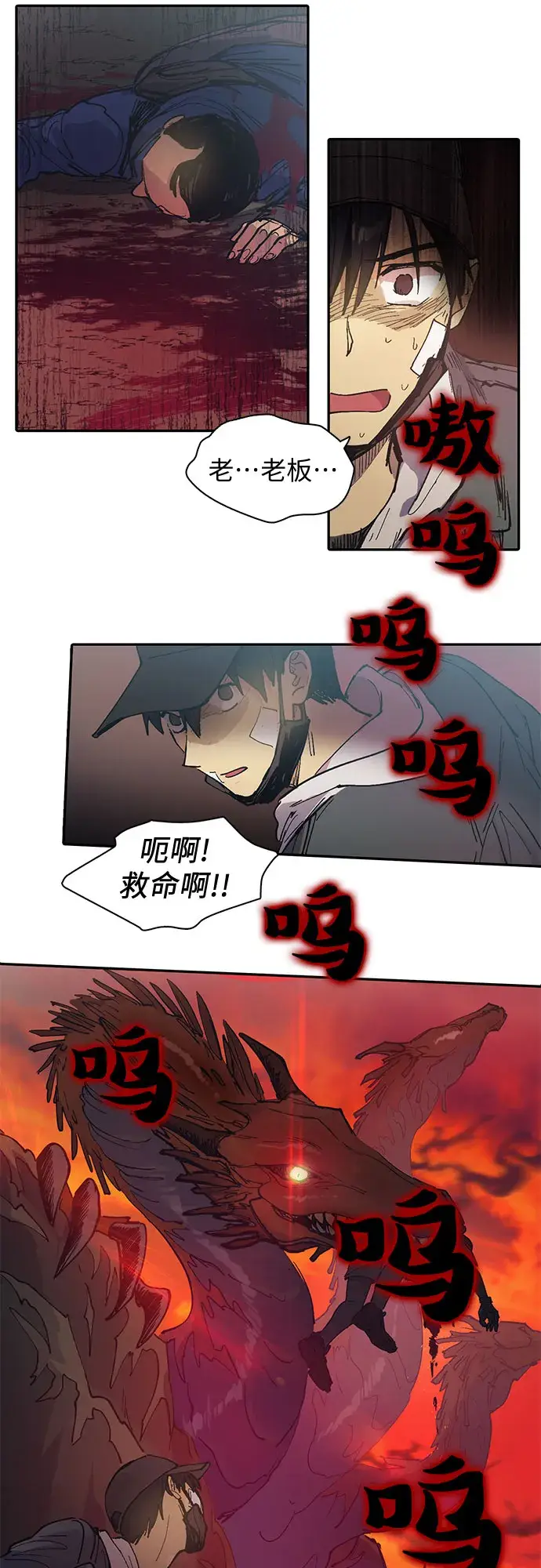 漫画《我培养的s级们》[第3话]  F级(2)第28张图