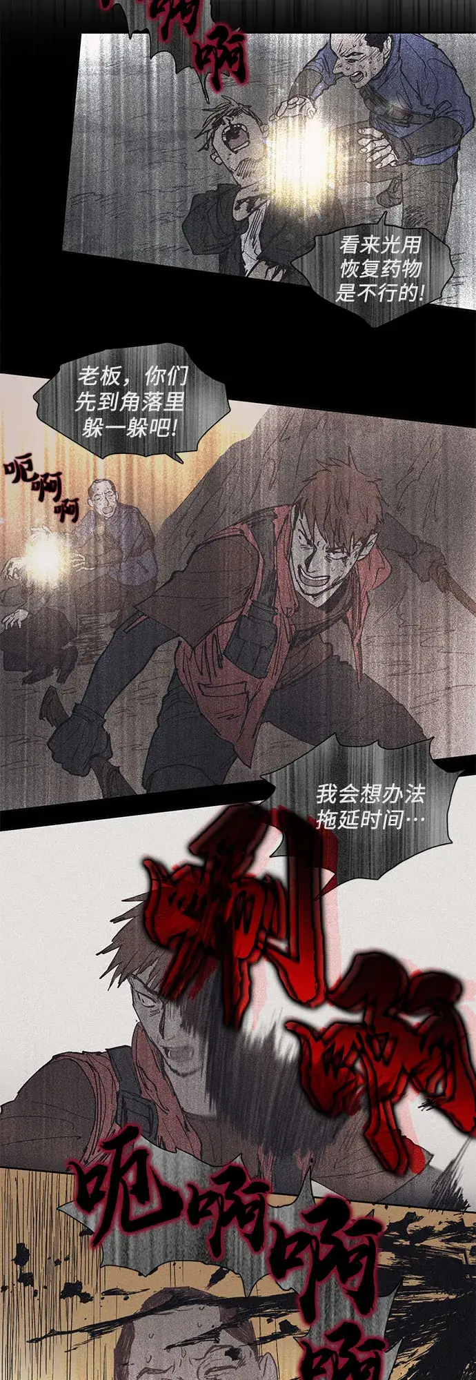 漫画《我培养的s级们》[第4话] 乱入第10张图