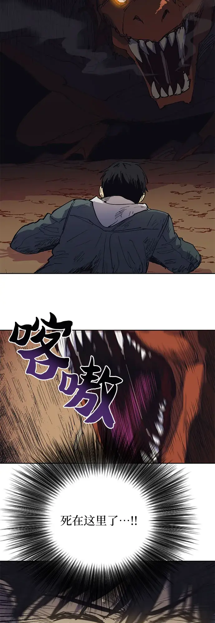 漫画《我培养的s级们》[第4话] 乱入第14张图