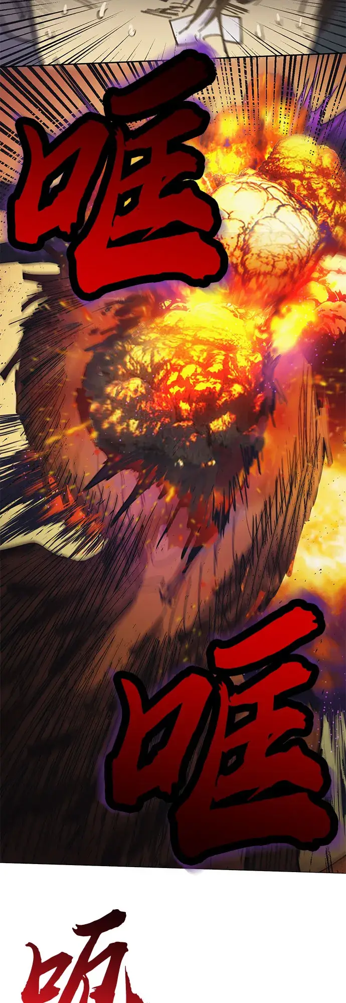 漫画《我培养的s级们》[第4话] 乱入第15张图