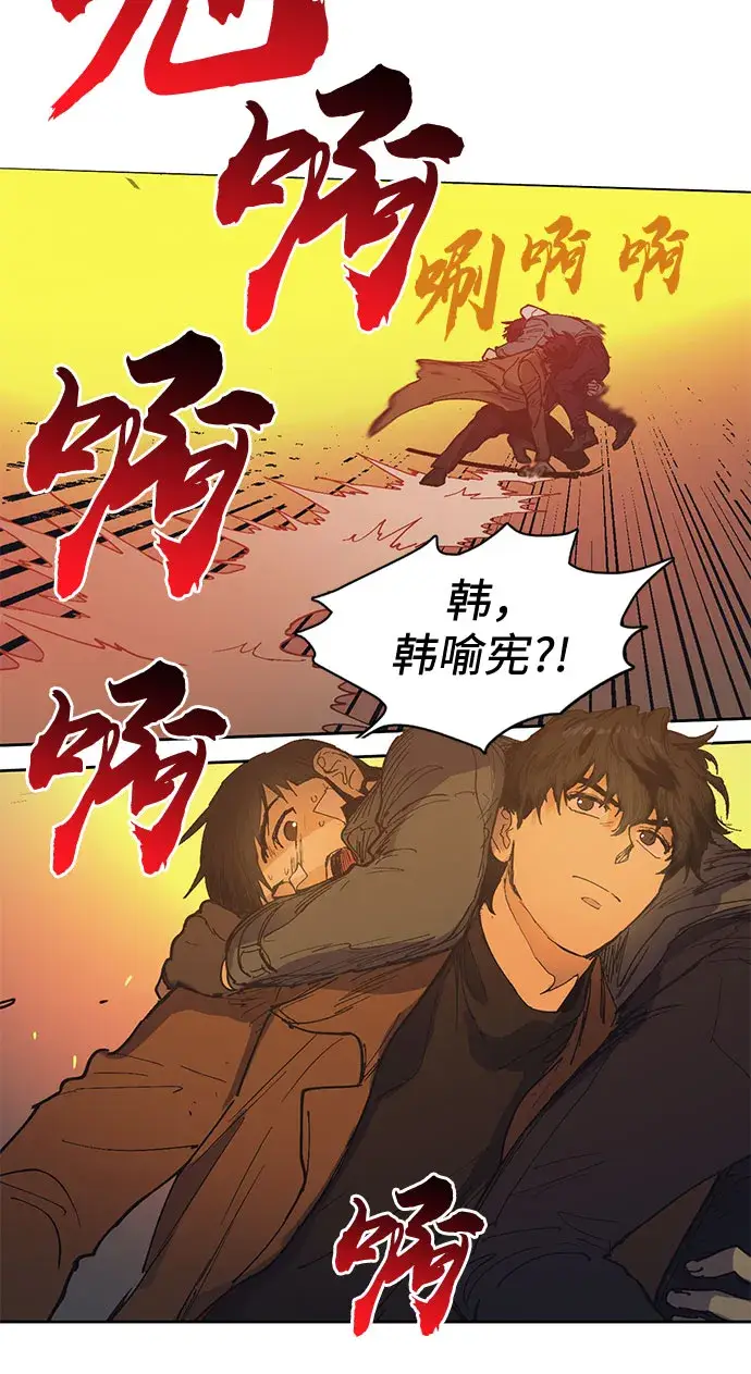 漫画《我培养的s级们》[第4话] 乱入第16张图